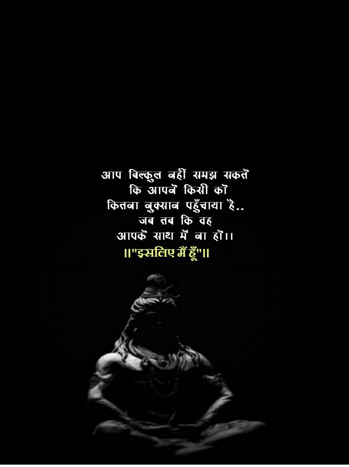 shiv quotes
