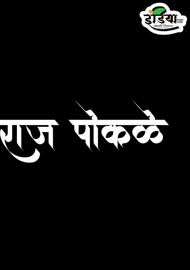 raj