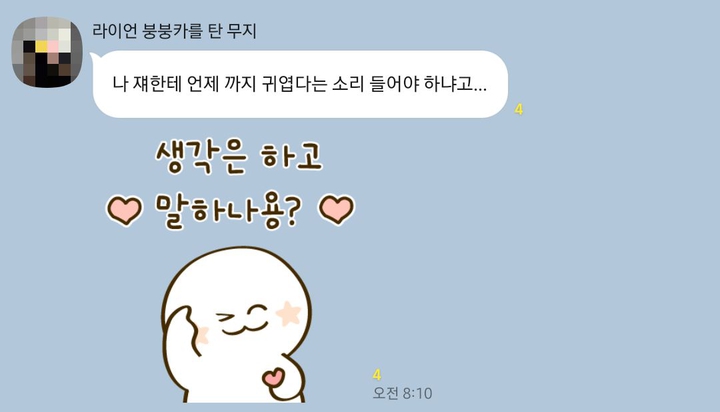 데헷 ><