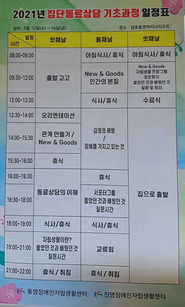 통영마리나리조트