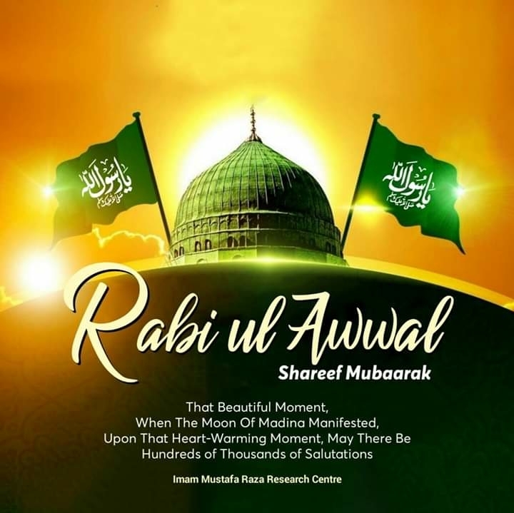 Image Special for 12th Rabi-ul-Awwal.