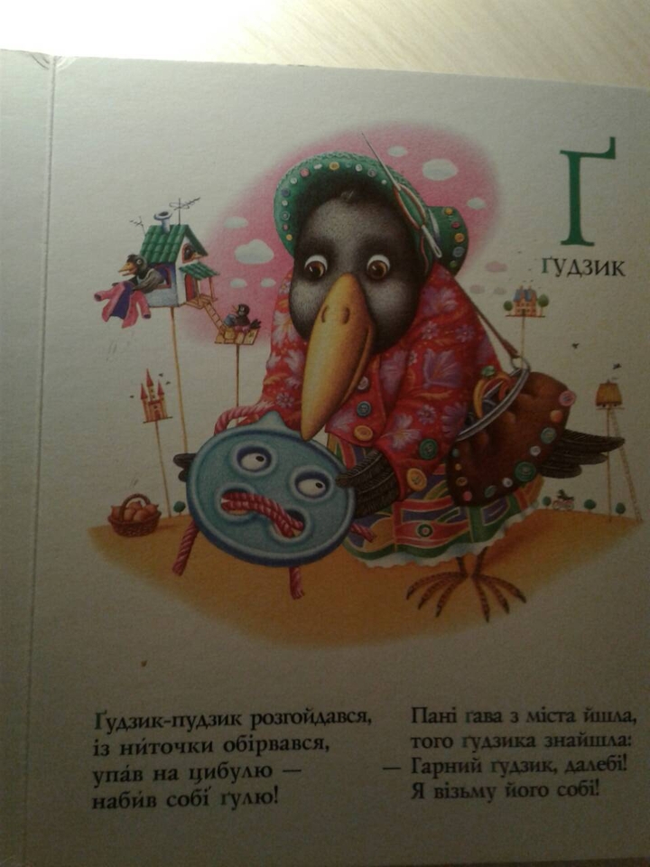 украинцкий стишок