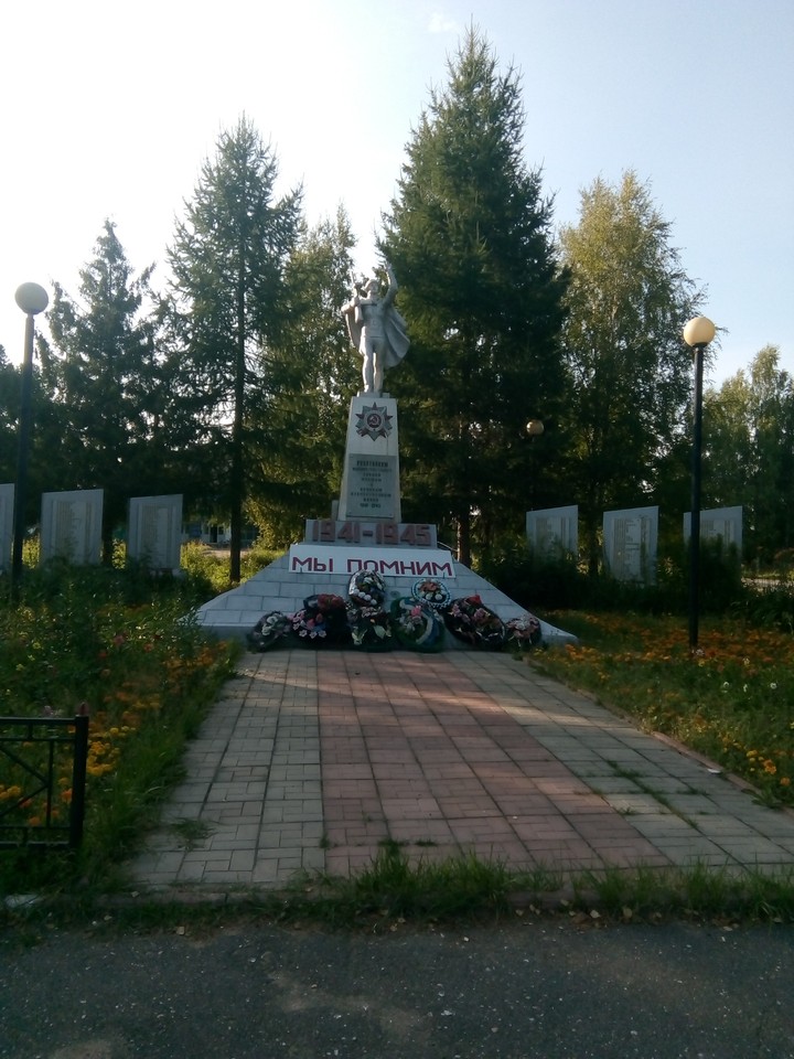 мы помним