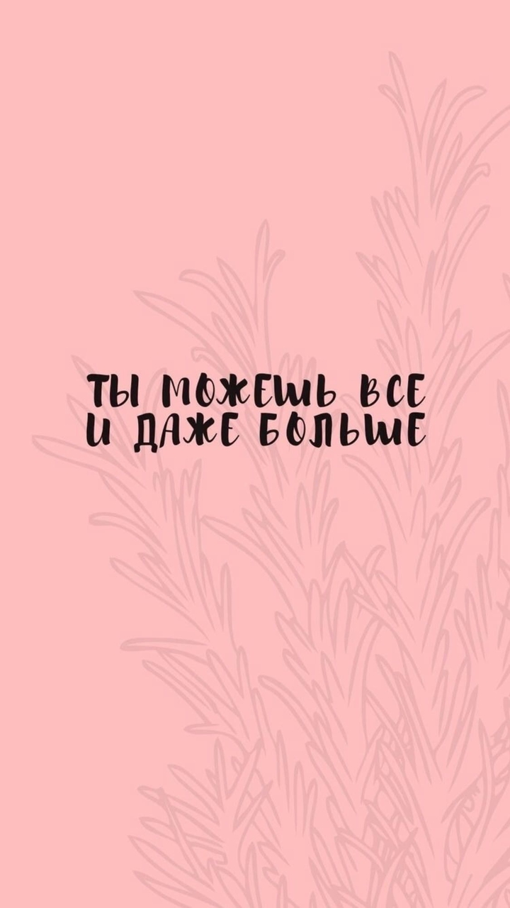 мотивационные