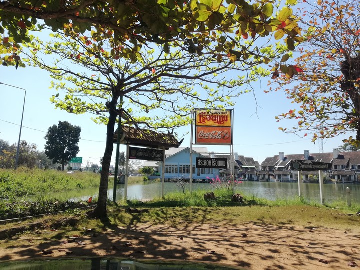 park