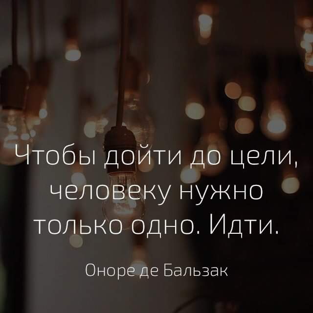 Бальзак