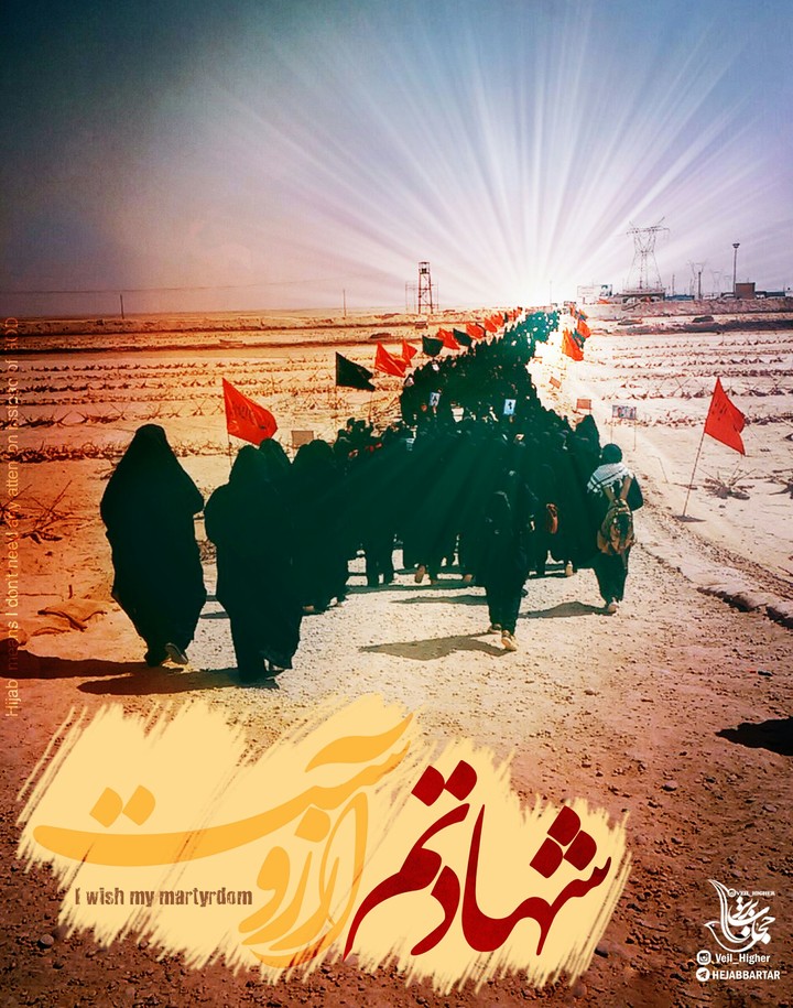 I wish my martyrdom