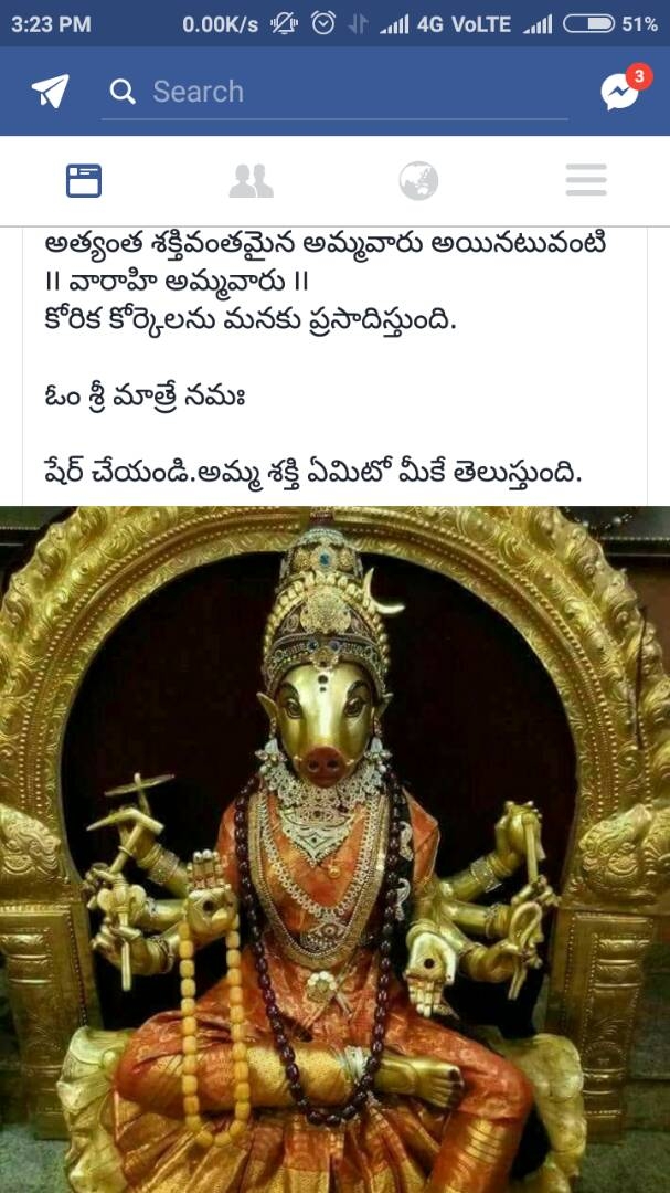 varahi