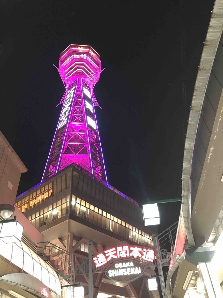 Tutenkaku  in  Osaka