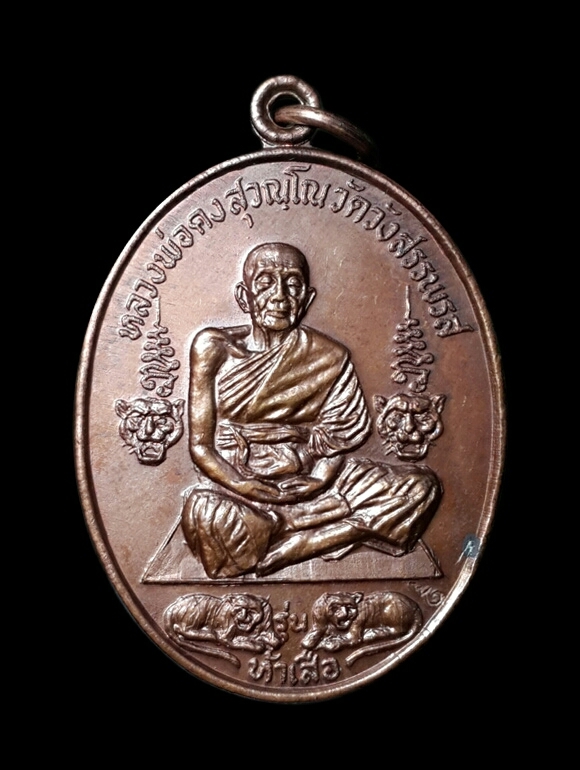 amulet