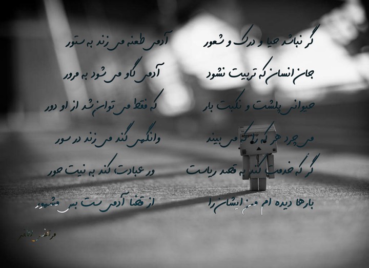 آدمـی سـت بـس مـشـهـور...