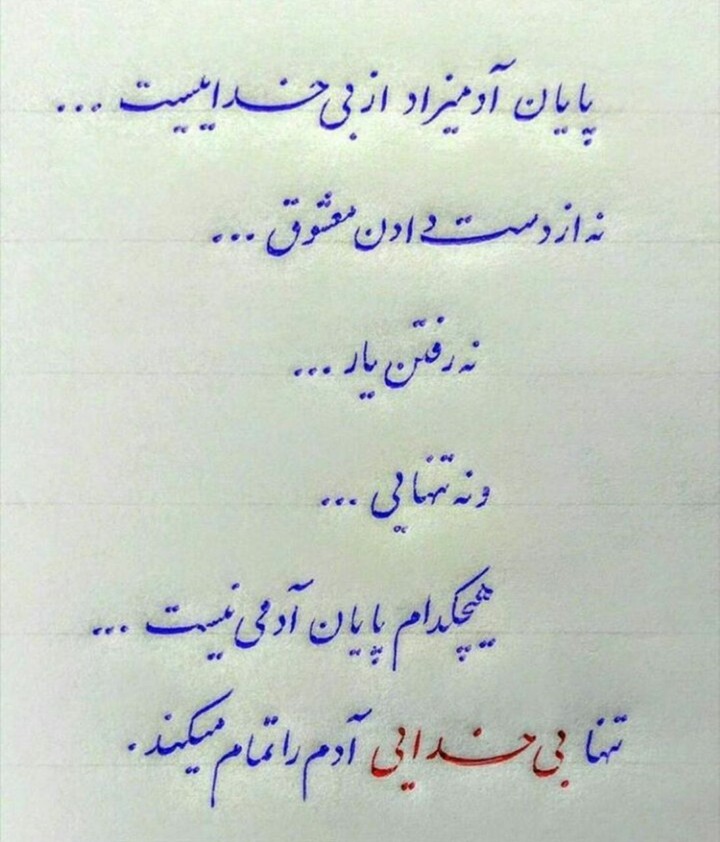 بی خدایی