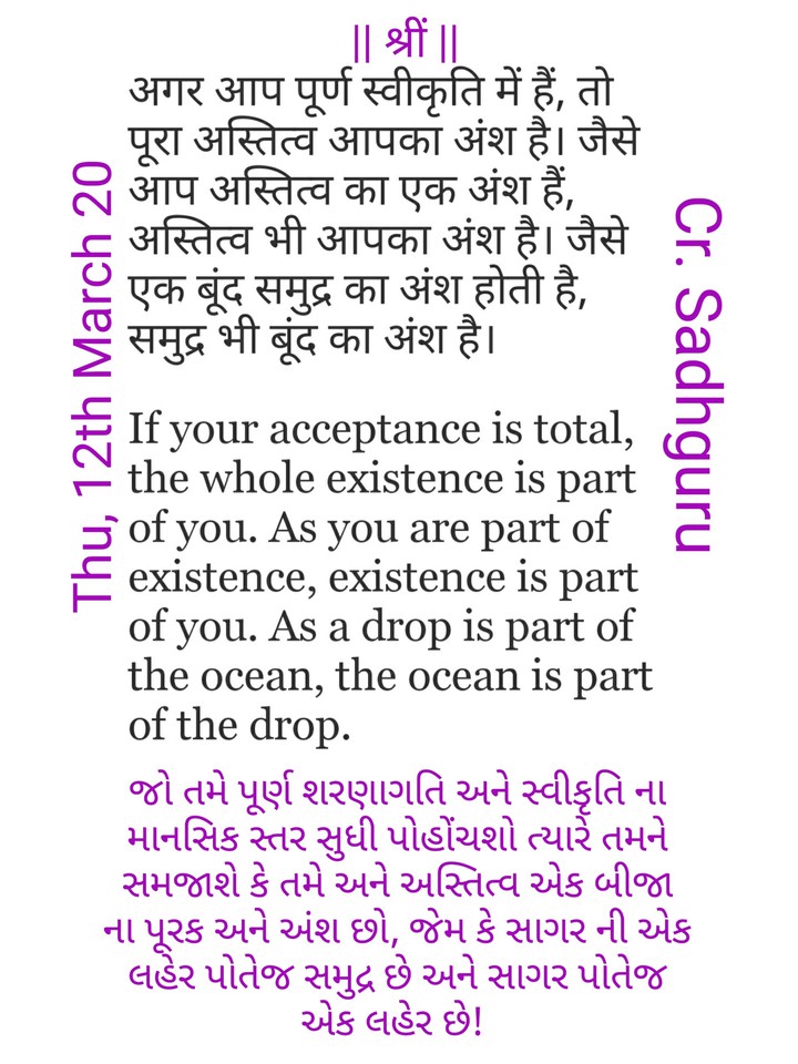 #Suvichar