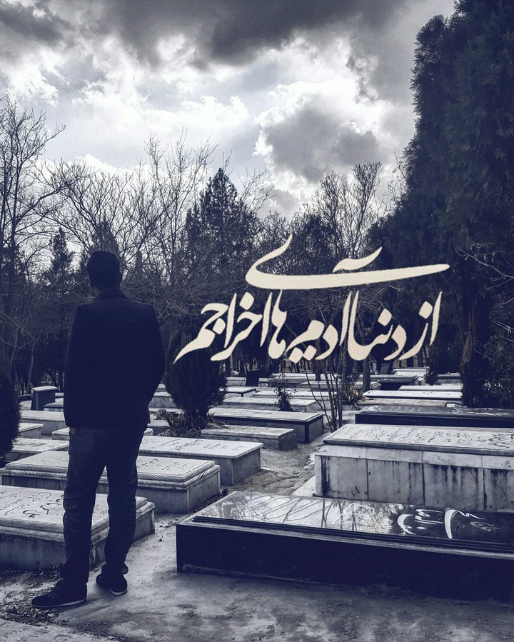 متن آهنگ علی سورنا