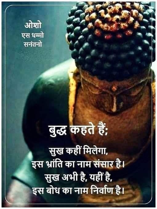 Eternal NOW MEANS Sakshi# Awareness