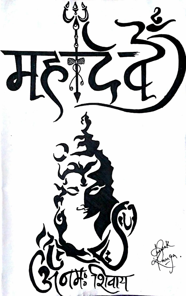 Mahadev
