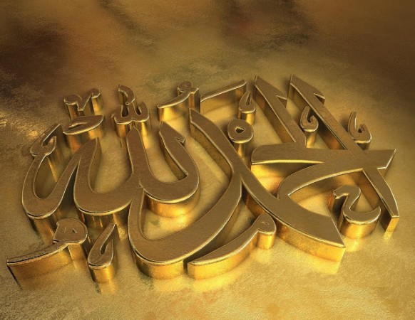 الله الصمد