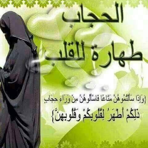 hijab