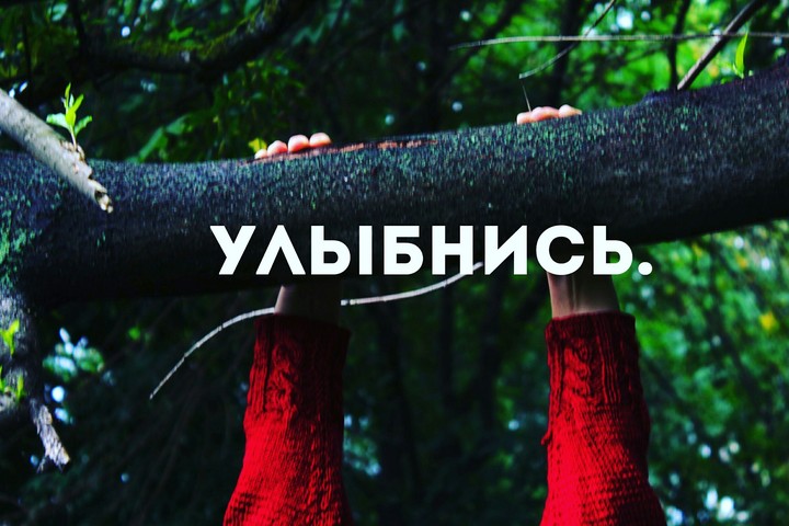 Smile
