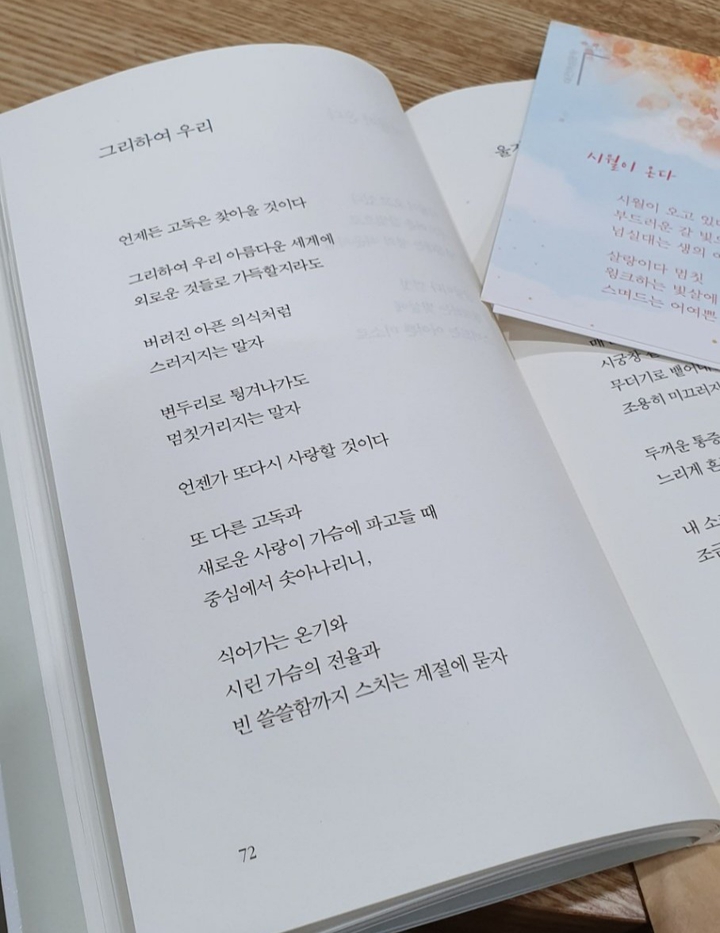 그리하여 우리