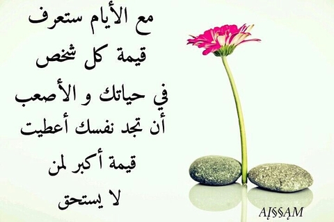 دروس الحياة