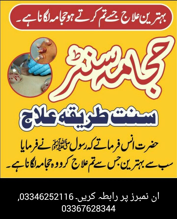 ان نمبرز پر رابطہ کریں۔ 03346252116, 03367628344