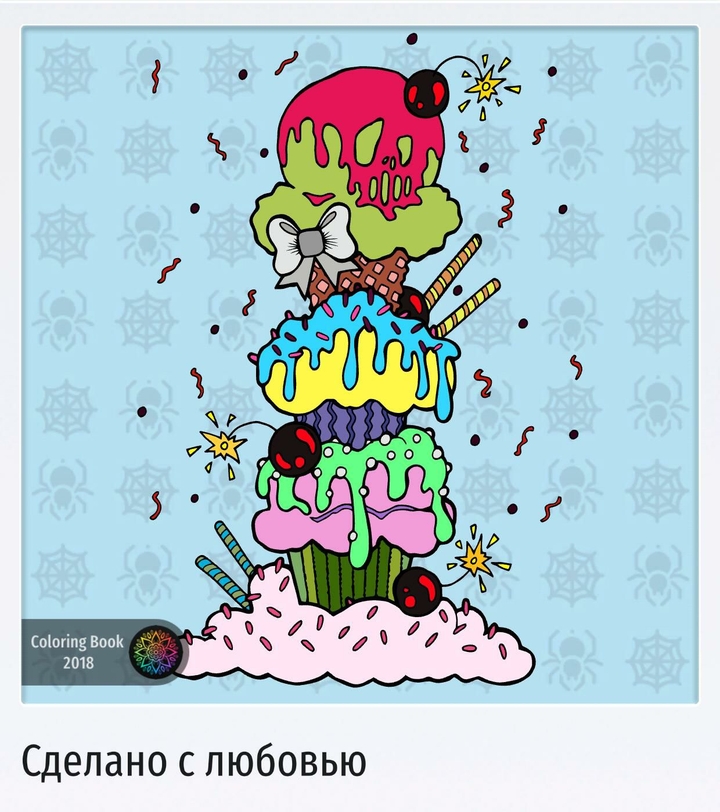 A Sweet Fear