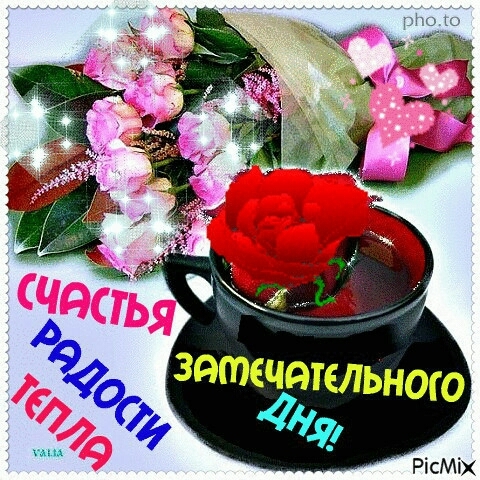 доброе утро