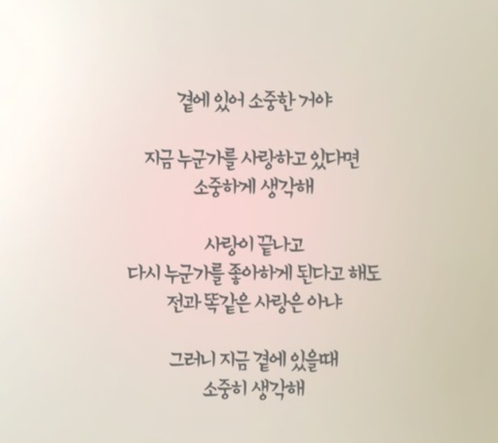 나에게 소중한 사람은...