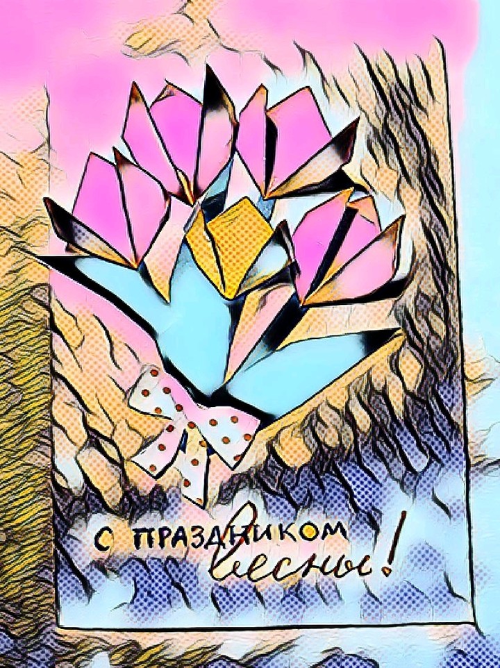 С праздником весны!!!