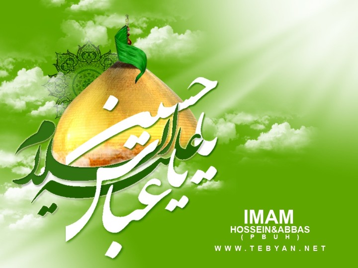 امام حسین