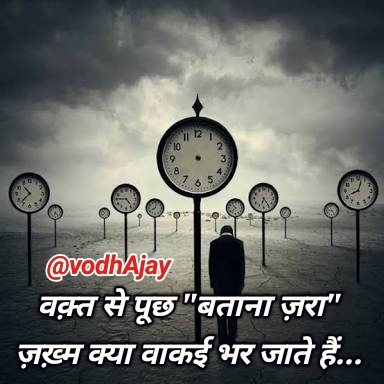 shayari