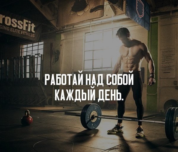мотивация
