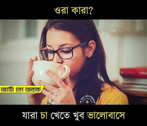 আমি তো অবাক