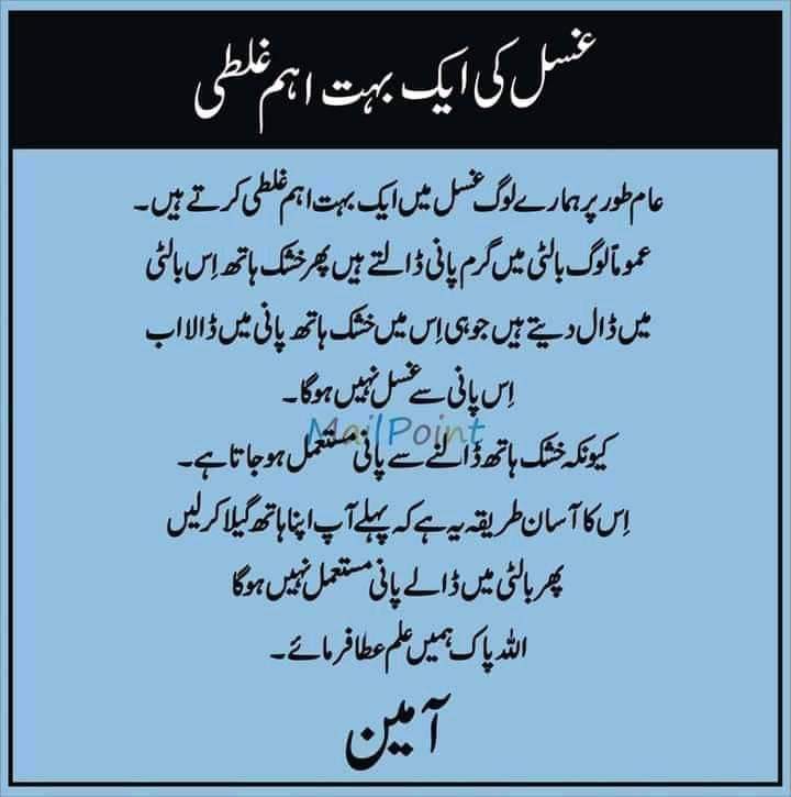 ghusal