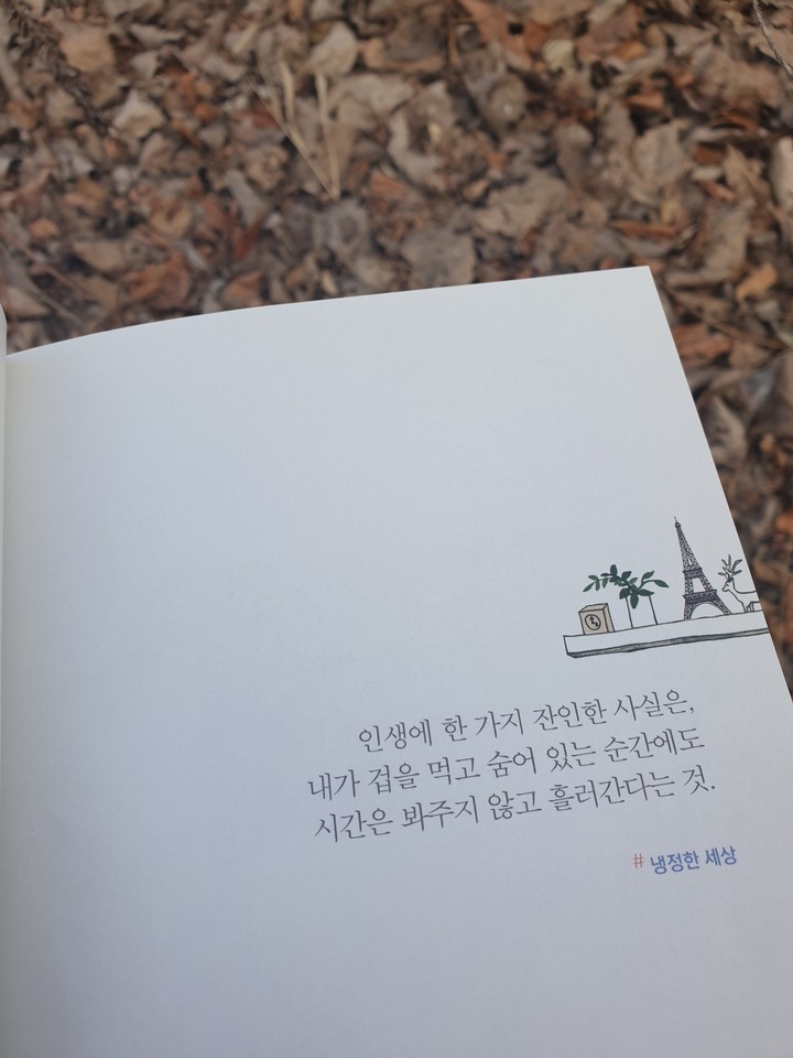 시간