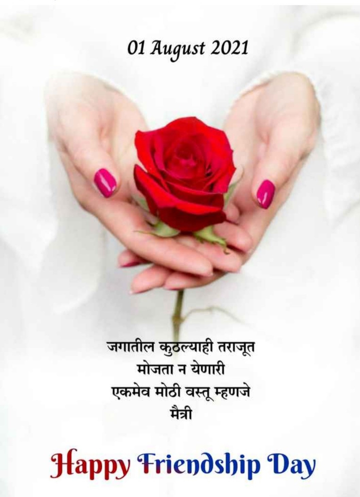 Happy Friendship Day