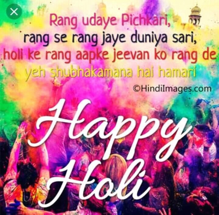 happy holi all frnds