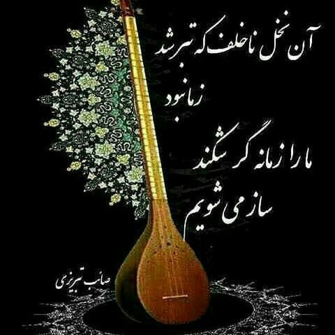 bağlama, setar duvar kağıtları