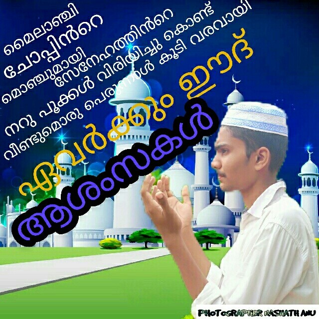 eid mubarak