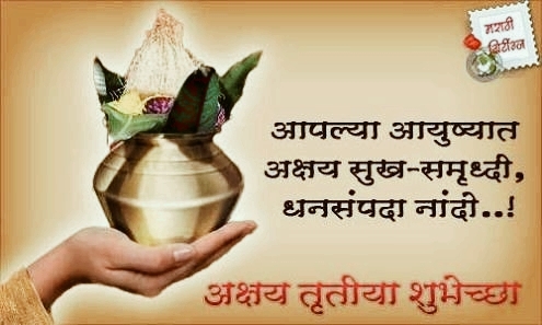Akshya Trutiya