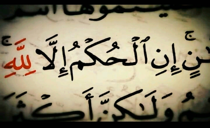لا إله إلا الله وحده لا شريك له له الملك وله الحمد ..