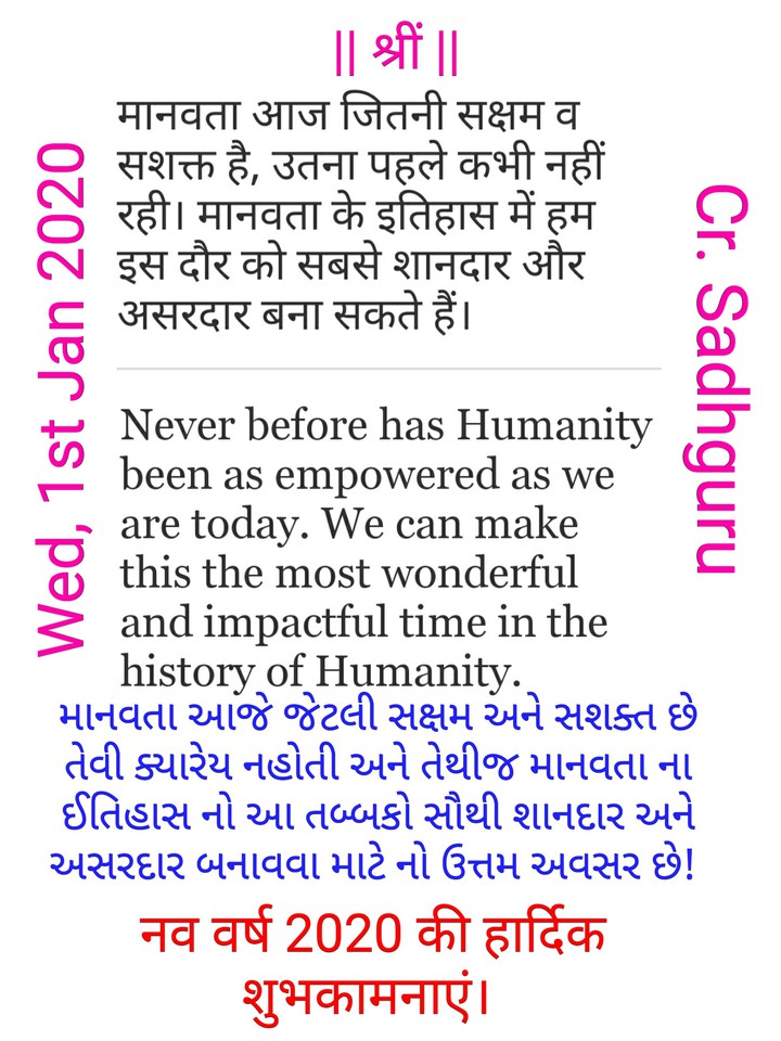 #Suvichar
#HNY2020
