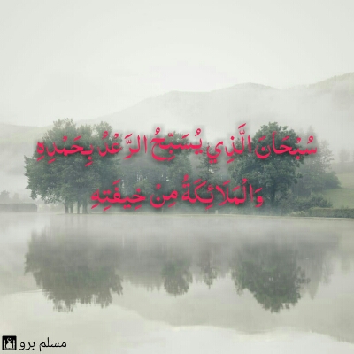 دعاء الرعد