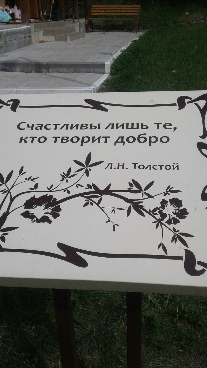 истина