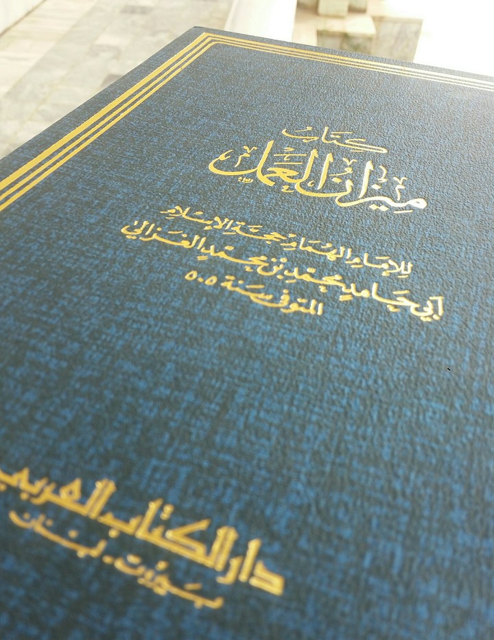 Kitab Mezan Almal by Imam Ghazali