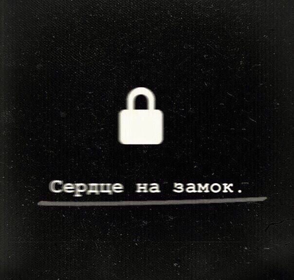 Помни об одном.