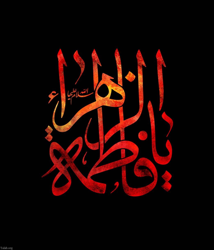 The martyrdom of Hazrat Zahra (sa)