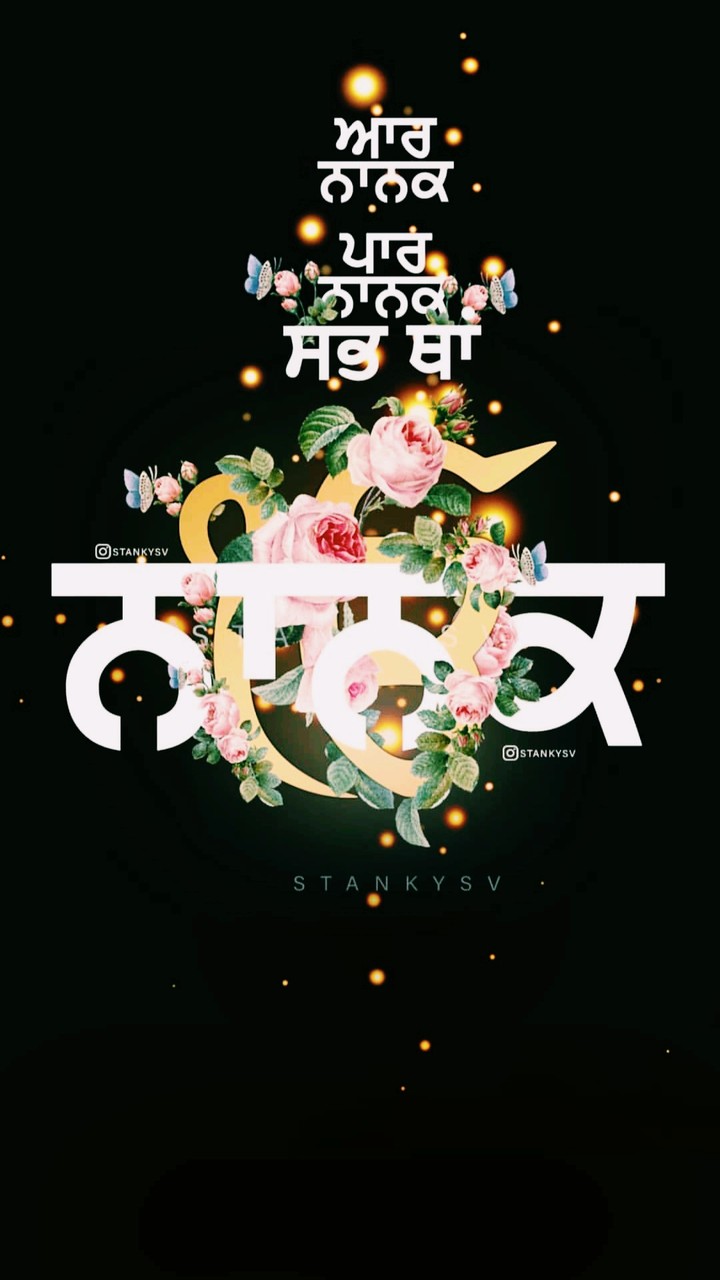 nanak nam