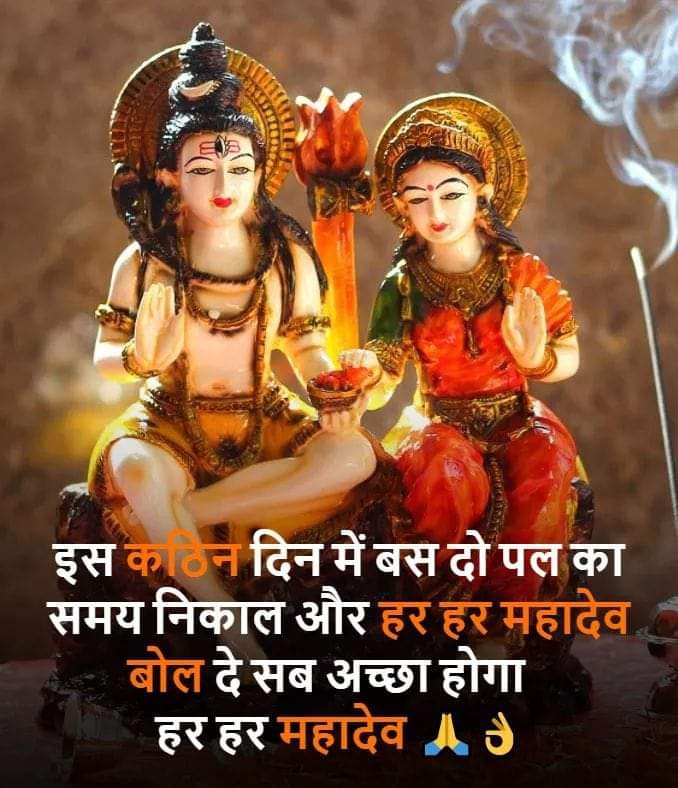 बाबा भोलेनाथ।